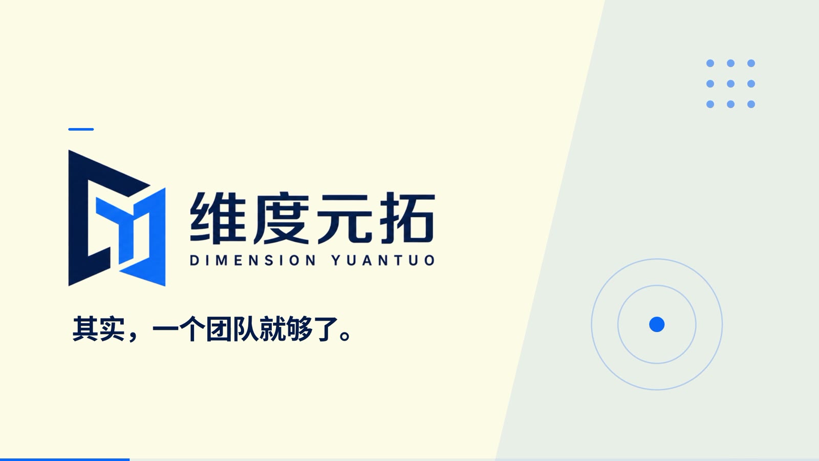 Dimension Yuantuo brand film